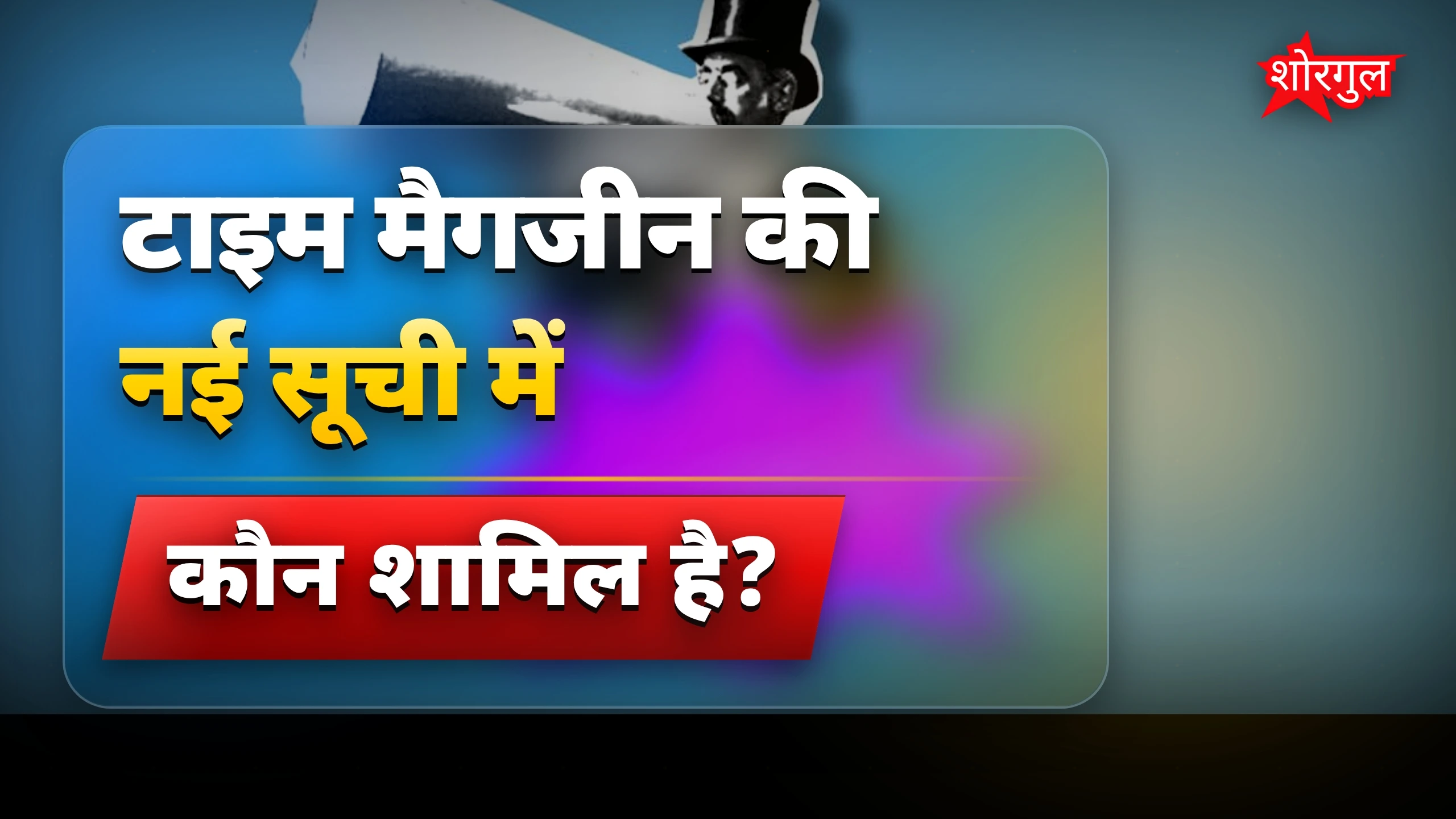 यह news आपको चौंकाएगी 😲