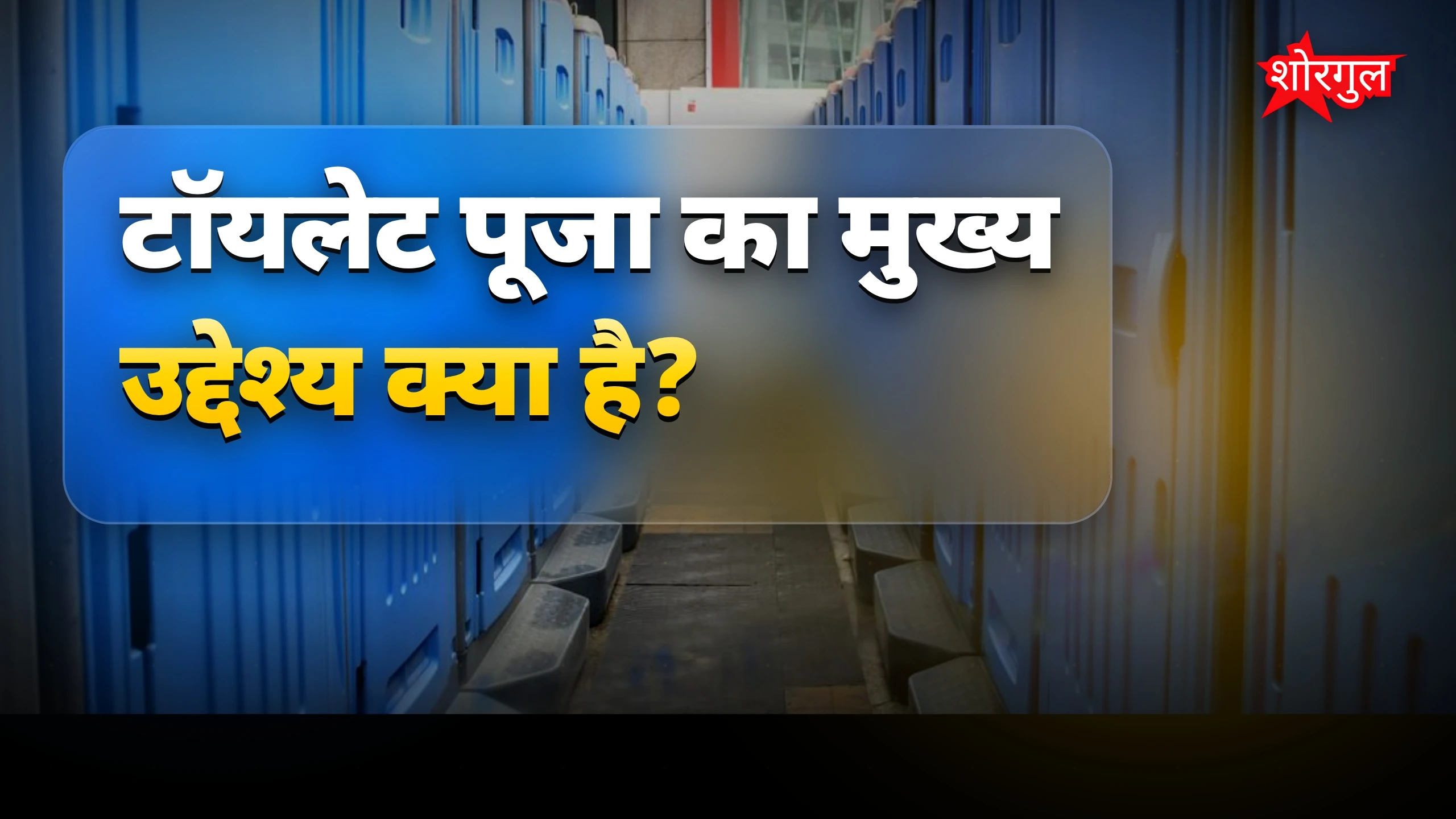 यह सच आपको चौंका देगा! 😲