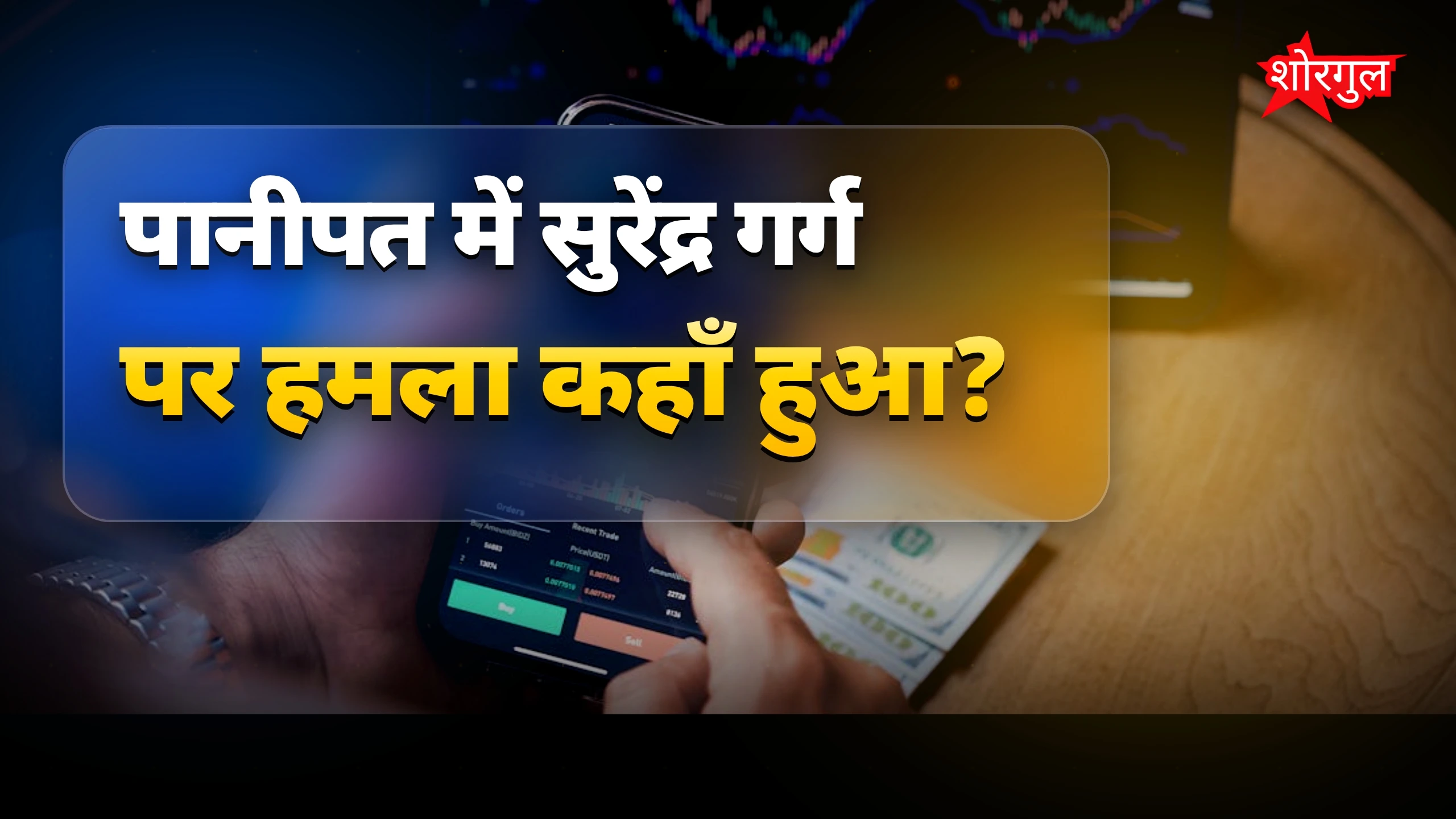 Market में हो सकती है हलचल🔥