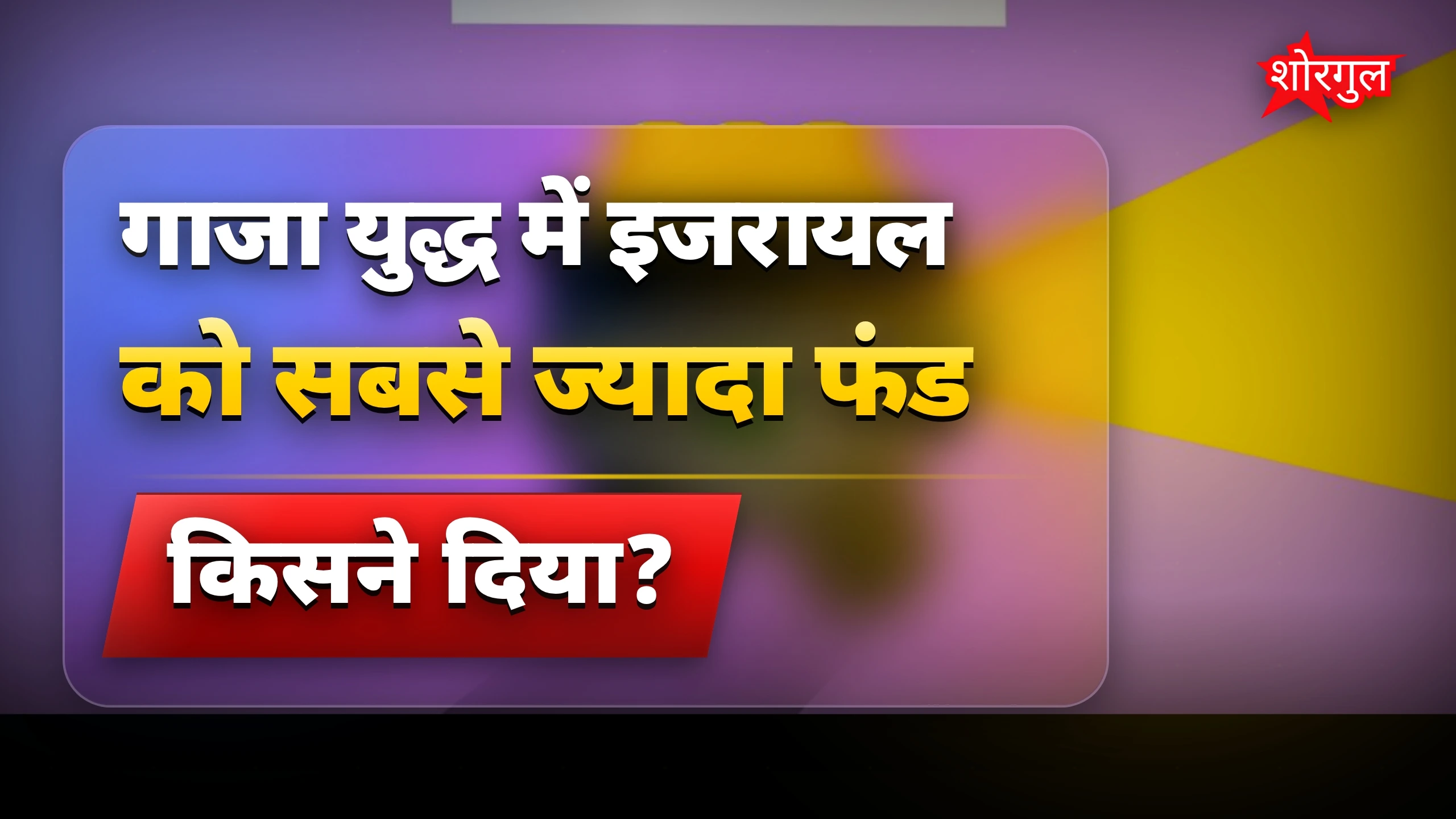 यह funding सच में shocking है! 😲