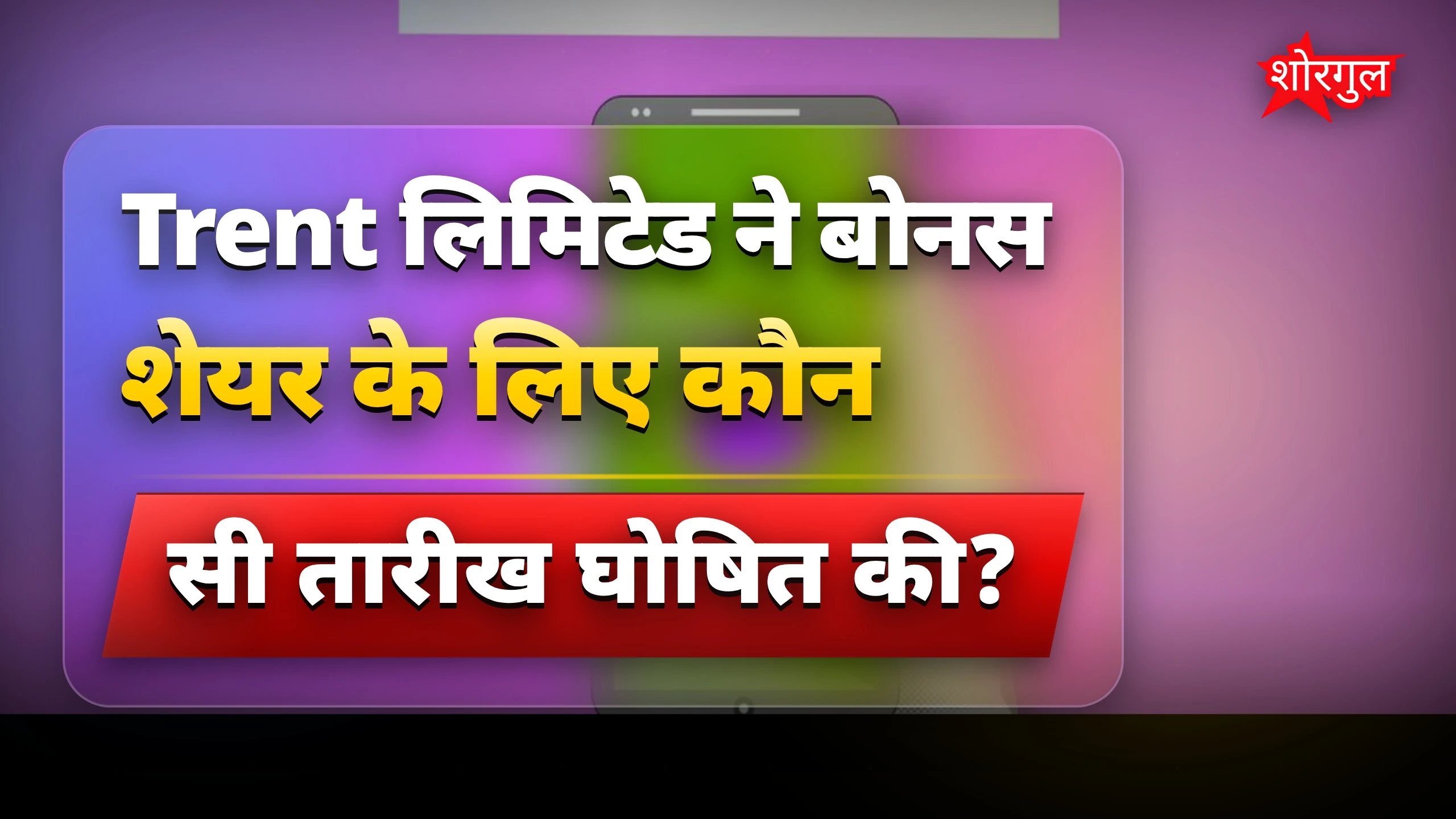 टाटा का बड़ा announcement 🔥