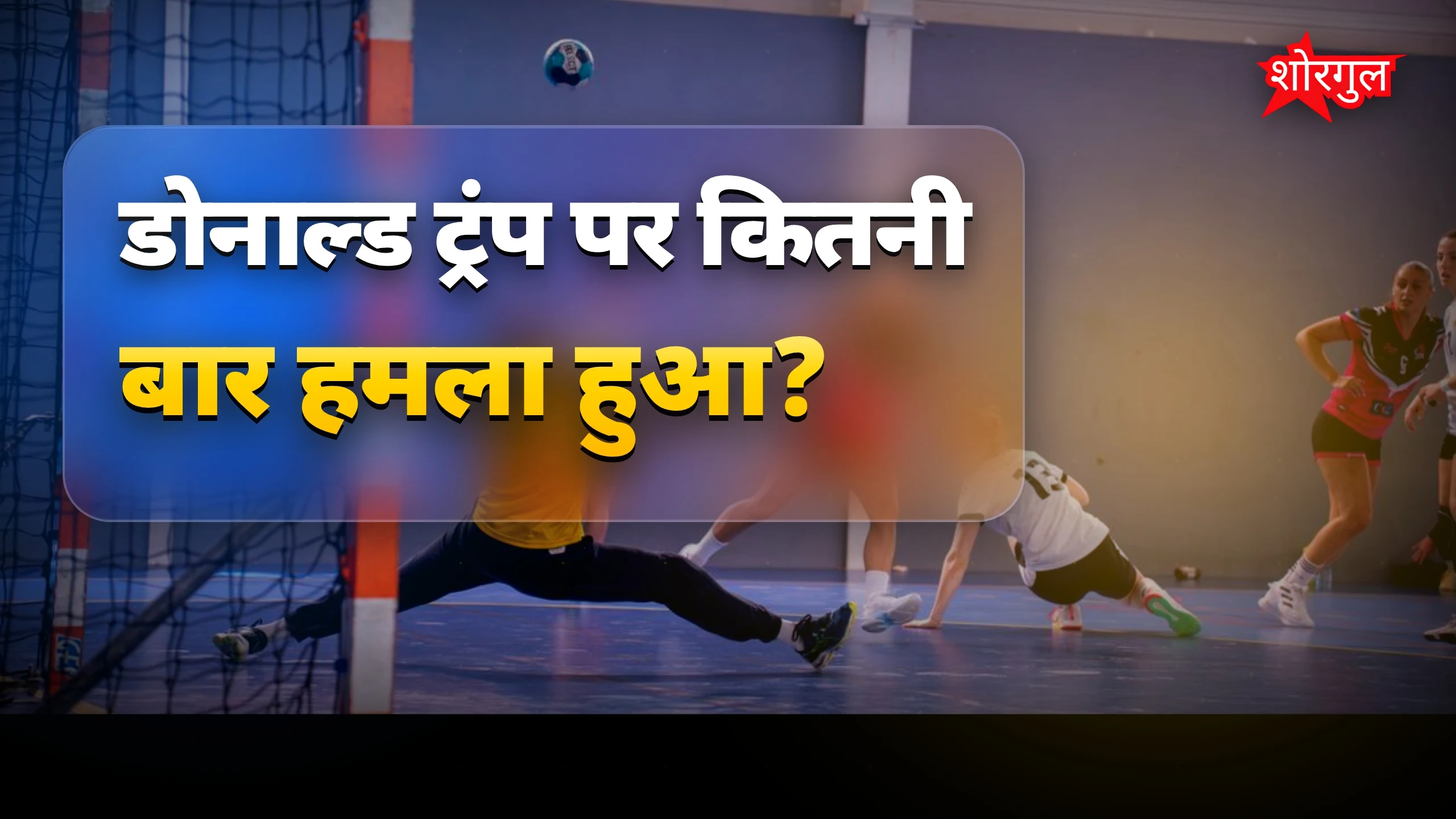 इतिहास में पहली बार ऐसा! 😲