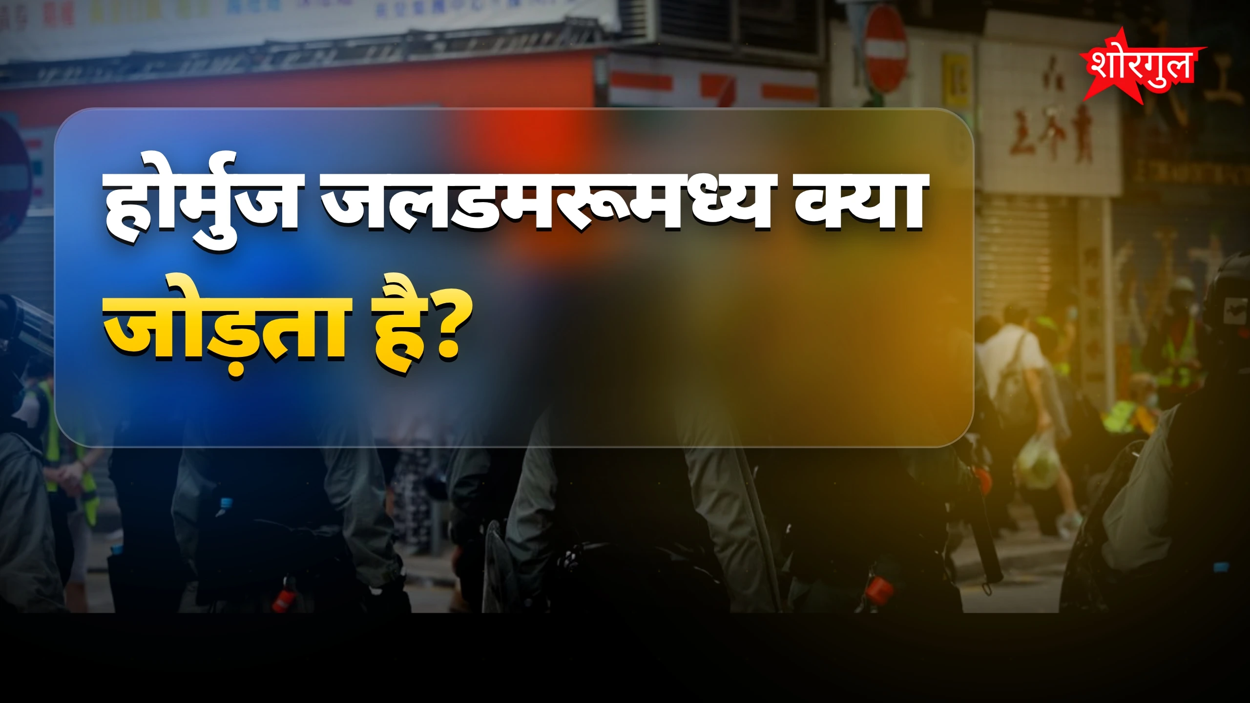 Trump का फैसला shocking है! 🔥