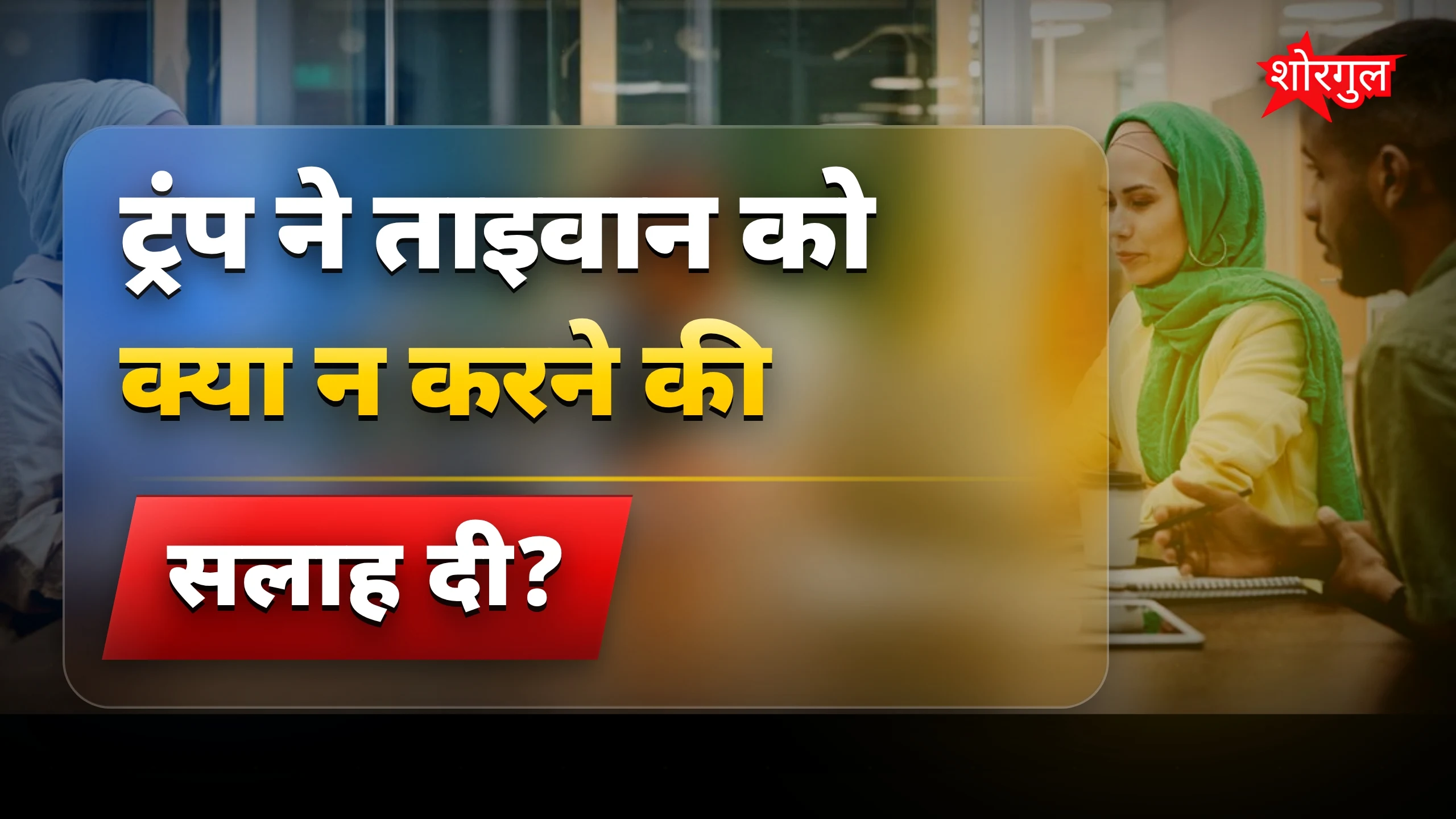 यह warning सुनकर रह जाएंगे shocked 😱