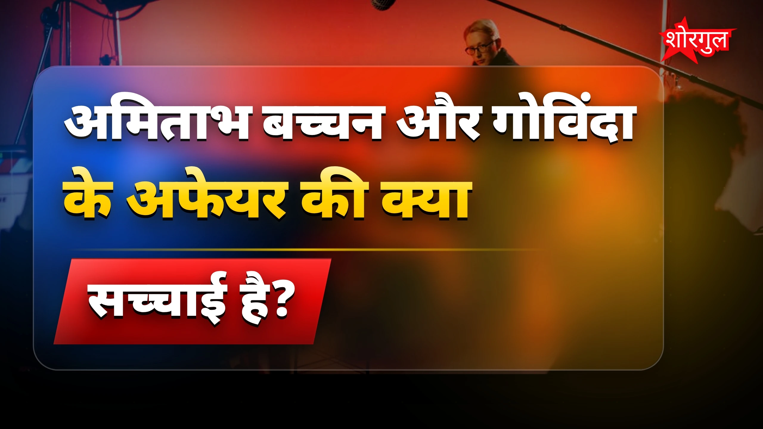 यह बात आपको shock करेगी 😲