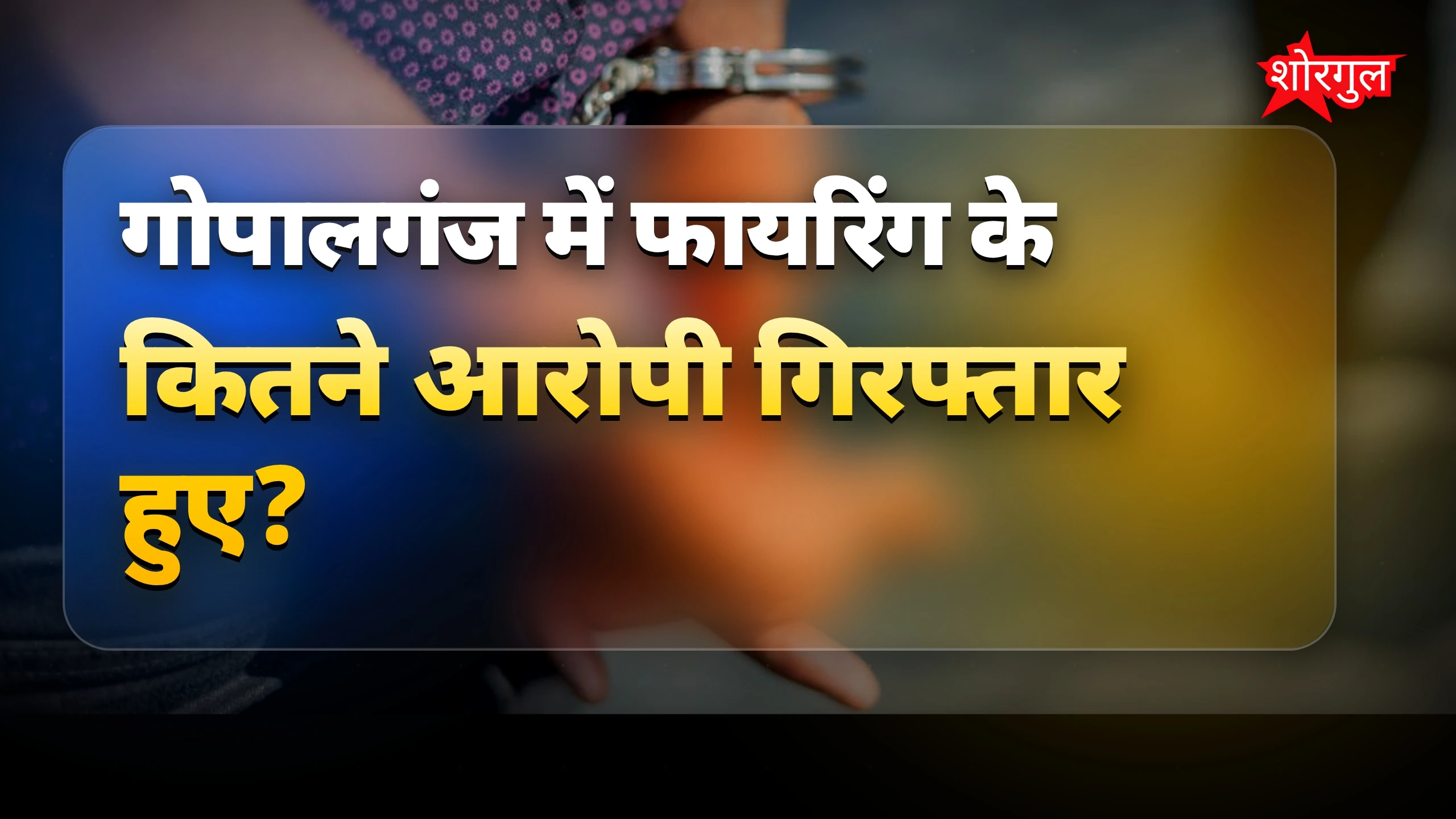 Firing की खबर ने सबको shock दिया 😱