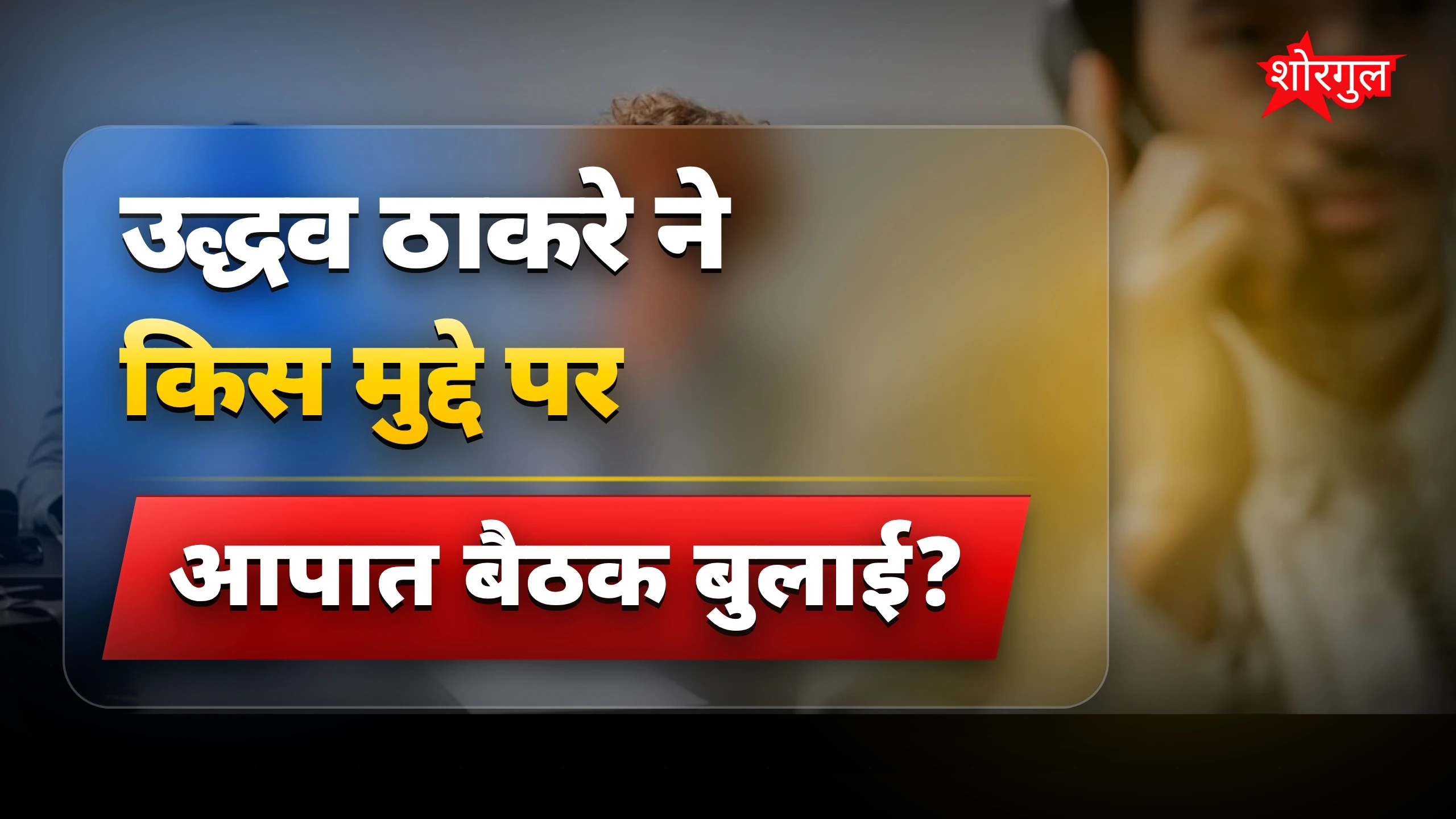 ये news आपको चौंका देगी 😲