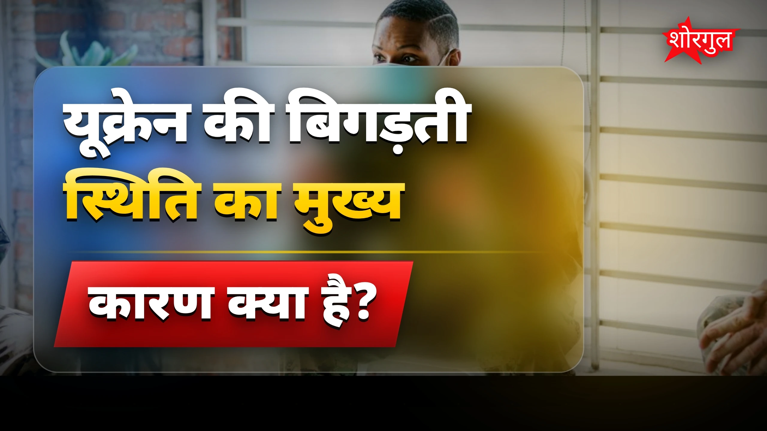 यह news आपको shock कर देगी ⚡