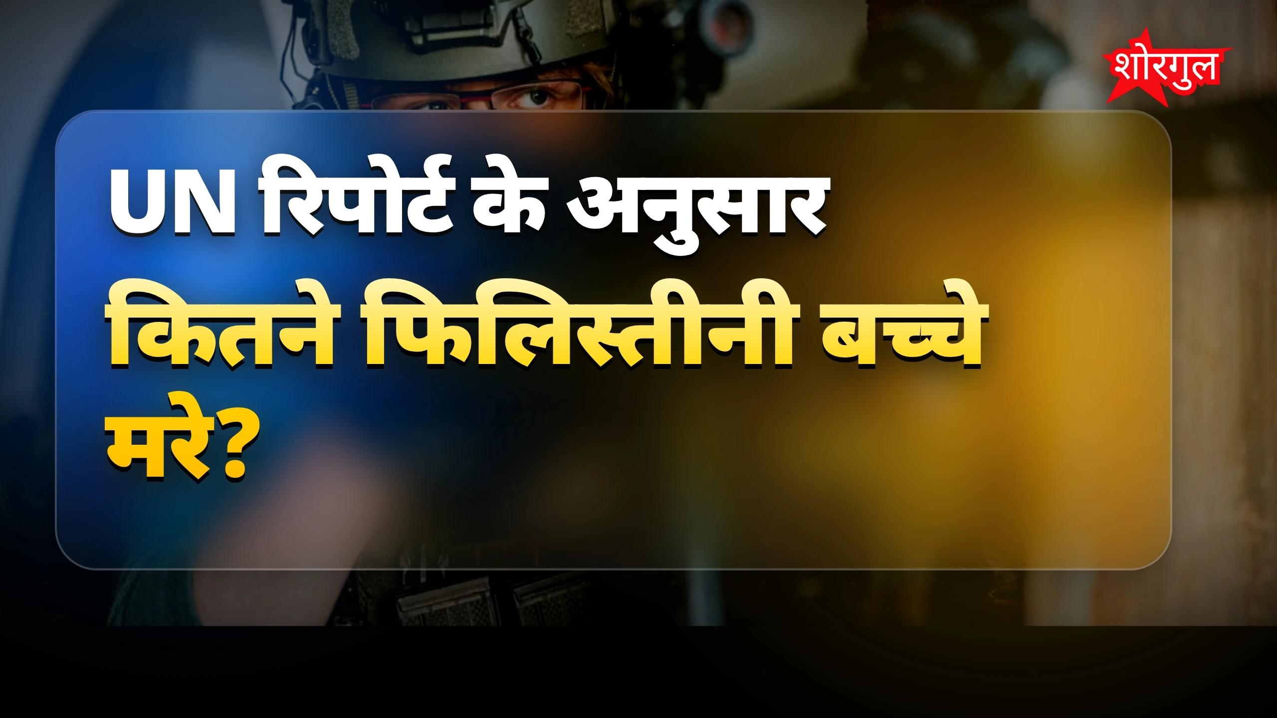 जानिए shocking truth अब! ⚠️