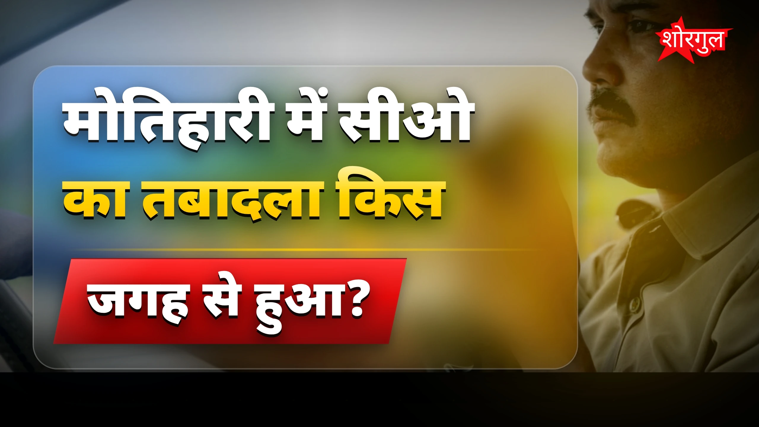 यह news आपको shock करेगी 😲
