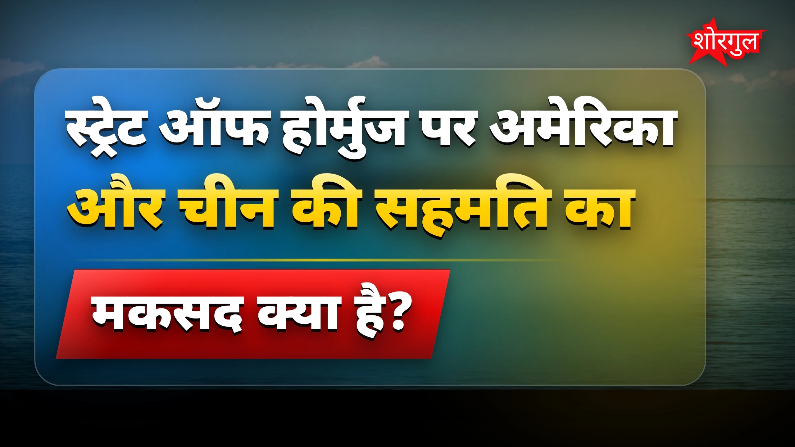 China-America की surprising बात! 🔥