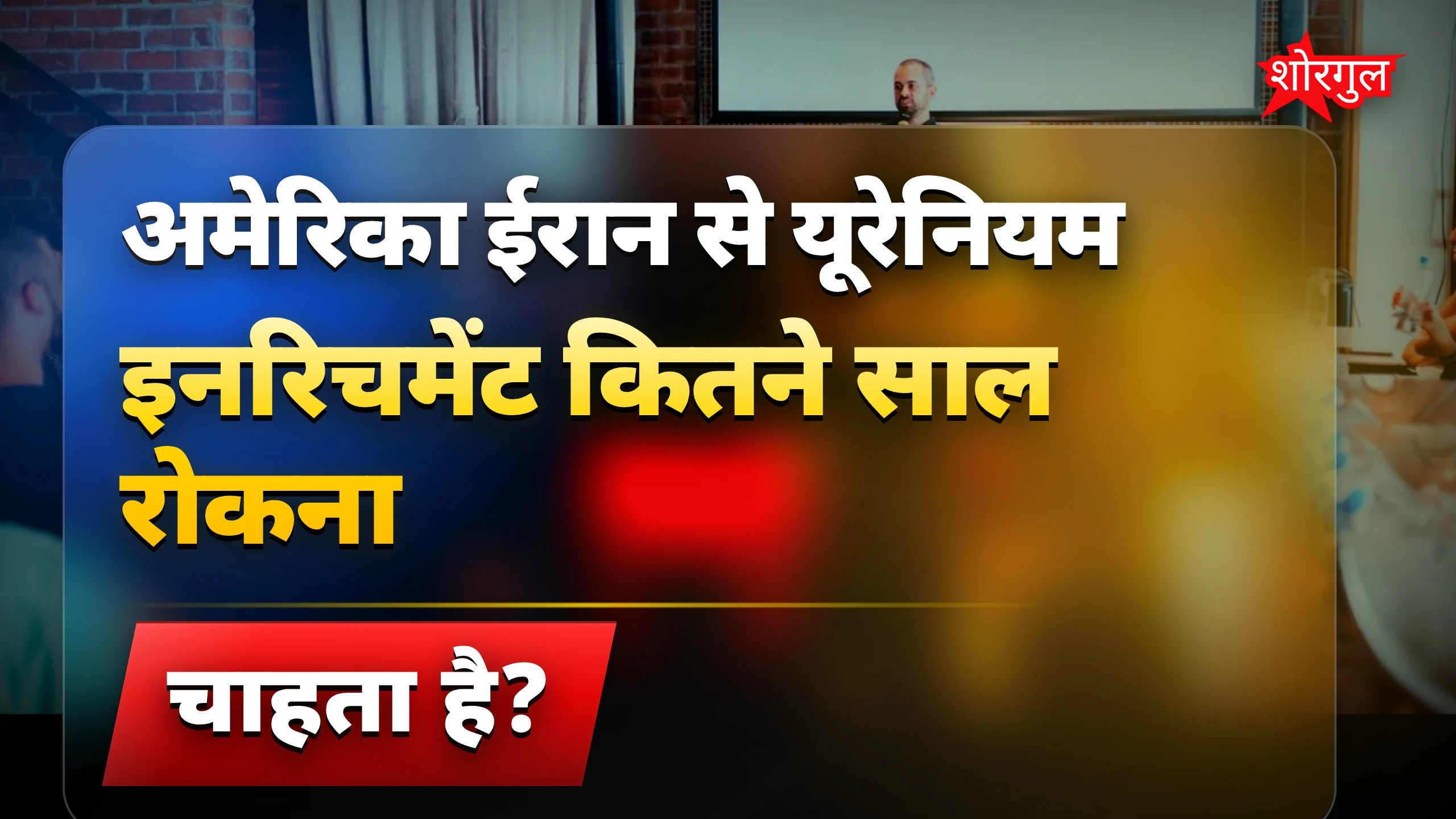 यह बात सबको shock करेगी ⚡