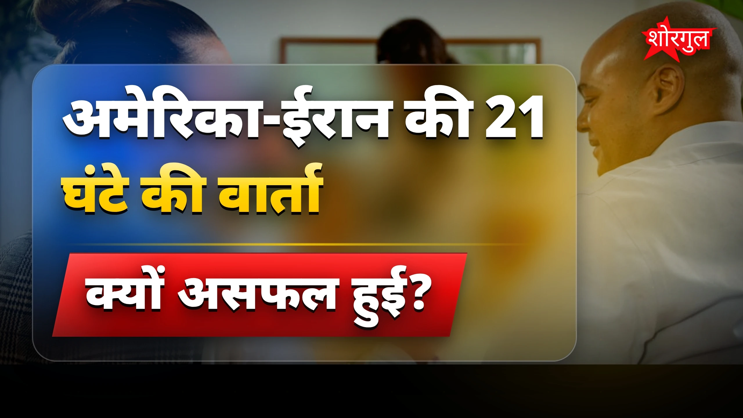 ट्रंप का नया आदेश shocking! ⚡