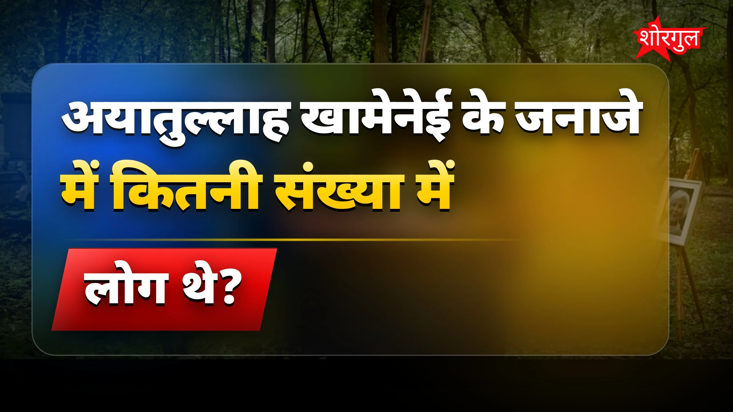 This news आपको चौंका देगा 😱