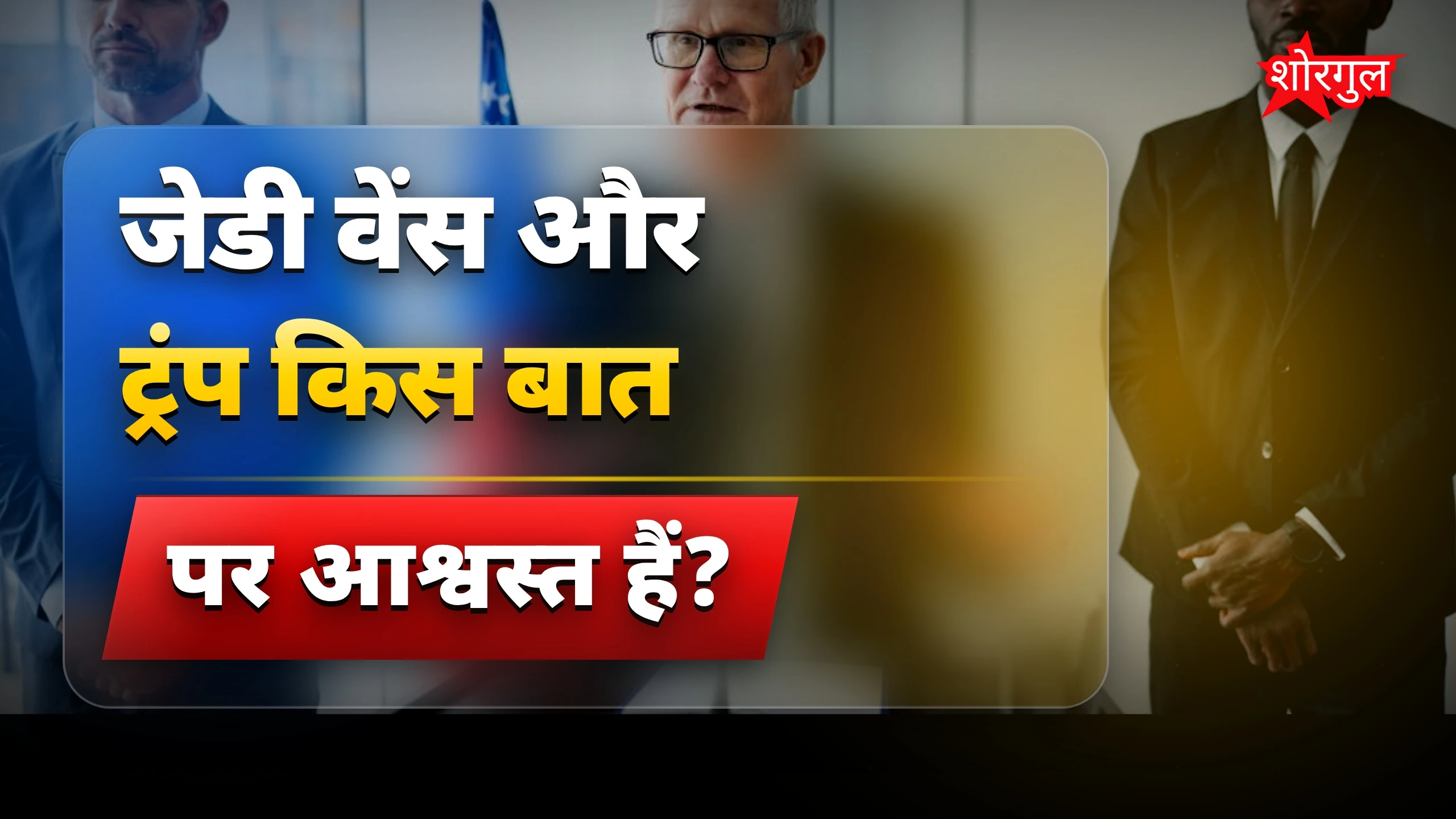 यह बात आपको shock कर देगी ⚡