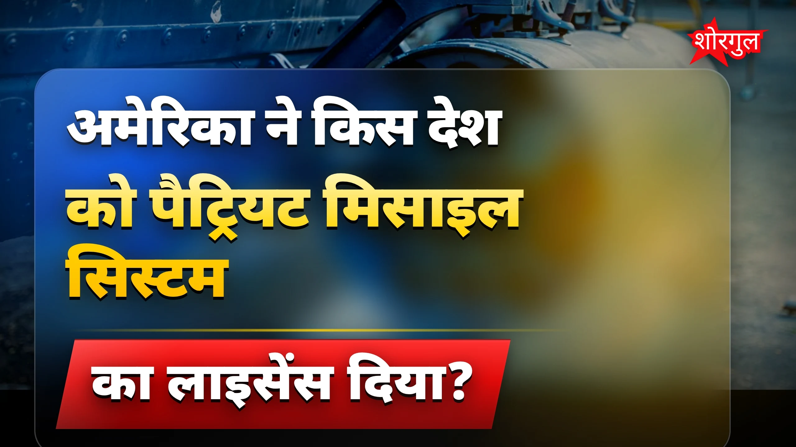 यूक्रेन को बड़ी मदद मिली है! 🇺🇸🔥