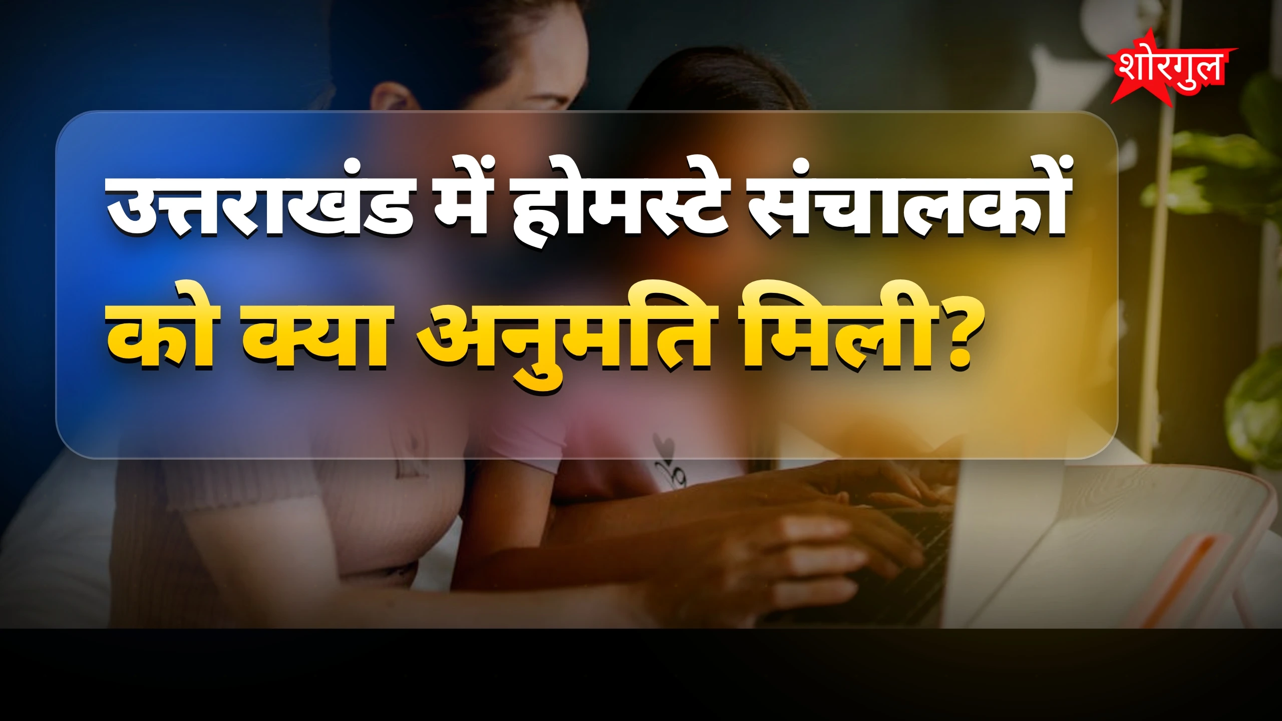 सरकार का बड़ा support मिल रहा है 🔥