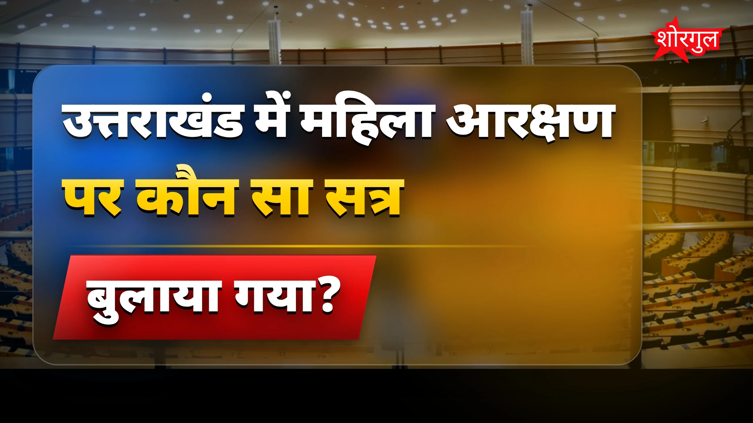 विपक्ष पर तेज हमला🔥