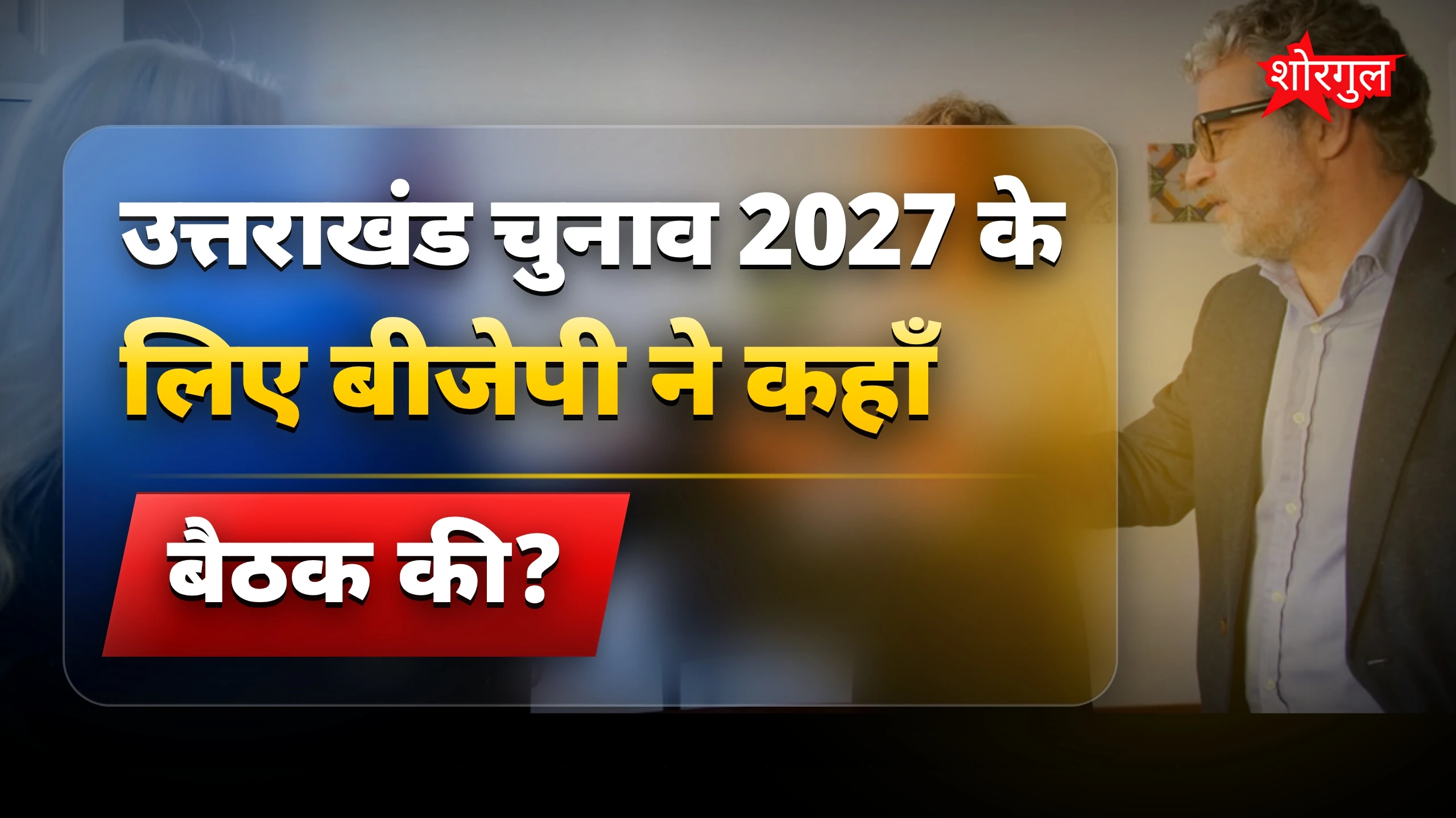 CM धामी का जीत का message 💪