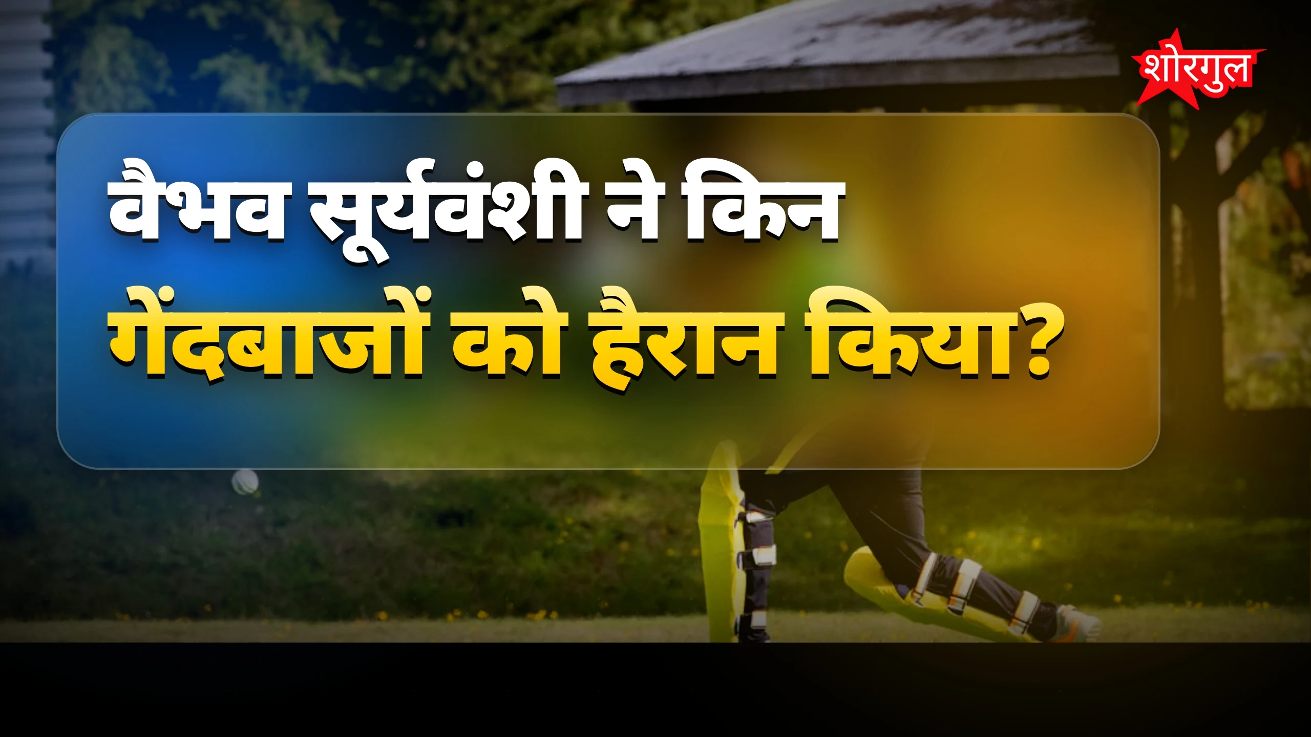 इरफान ने सच बताया 🔥