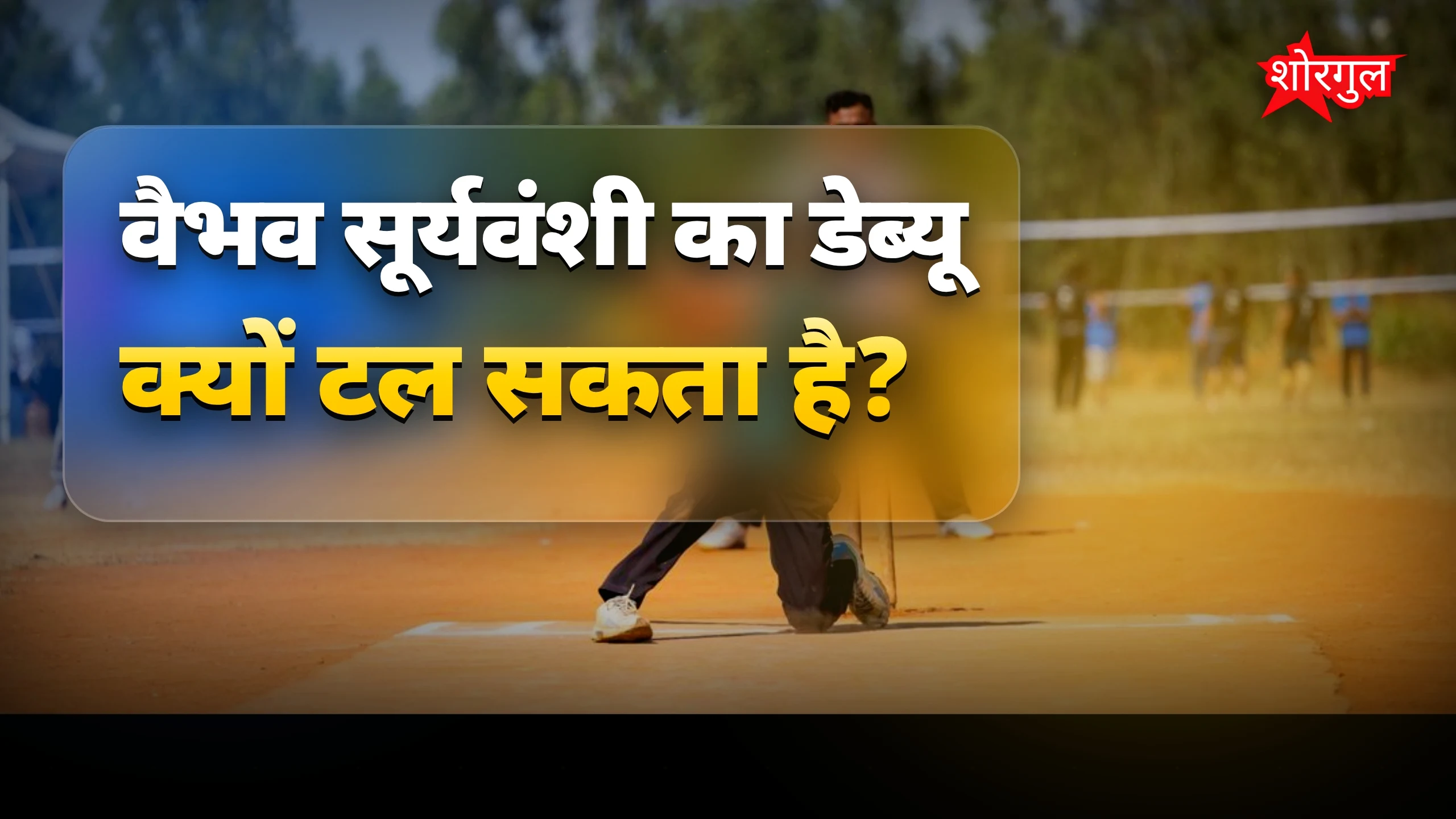 India tour में आया बड़ा shock 😟