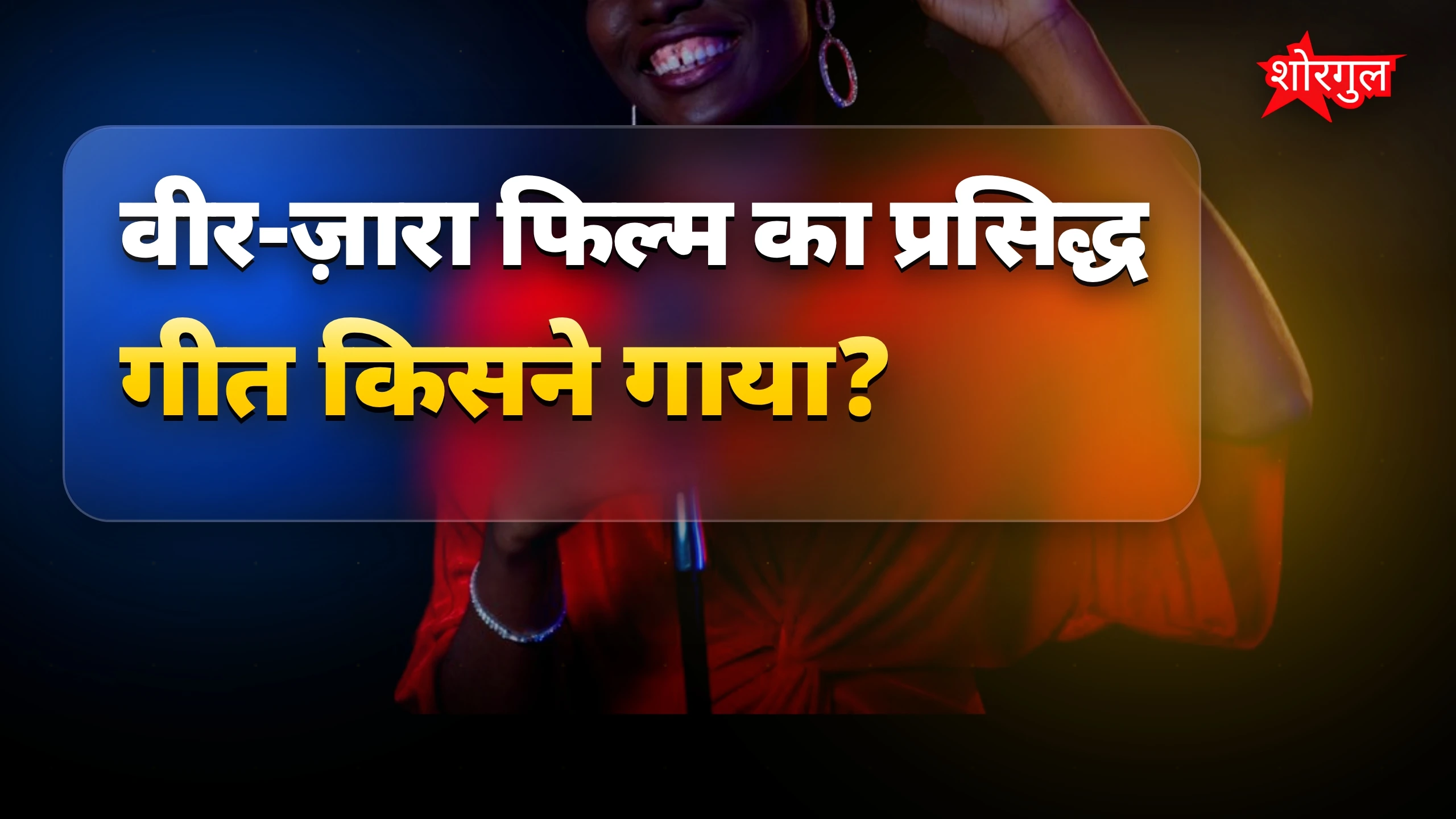 यह गीत दिल छू जाता है ❤️
