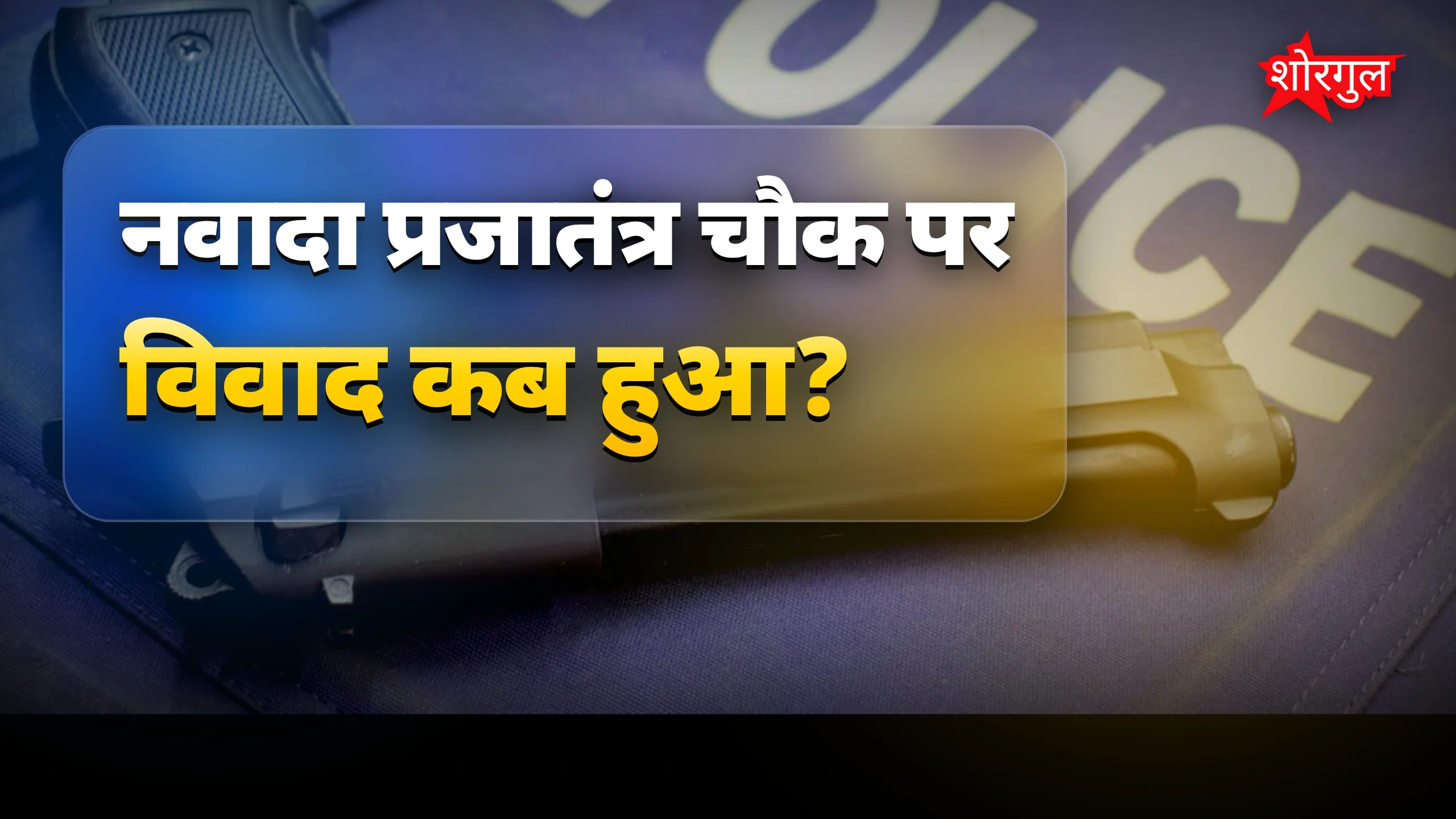 युवक की पिटाई ने मचा दिया shock 😱