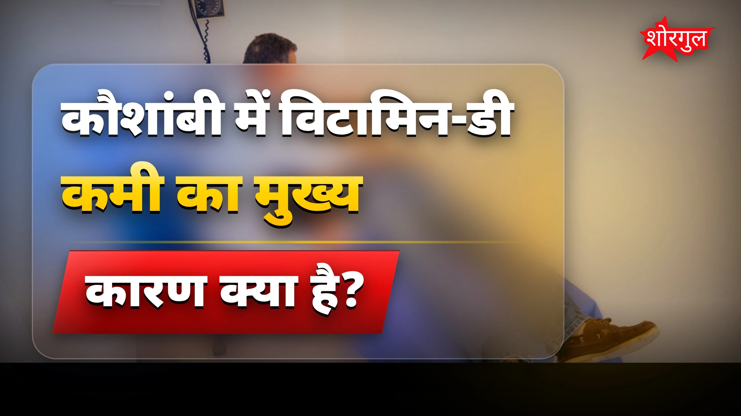 खानपान की गलती से health पर असर! ⚠️