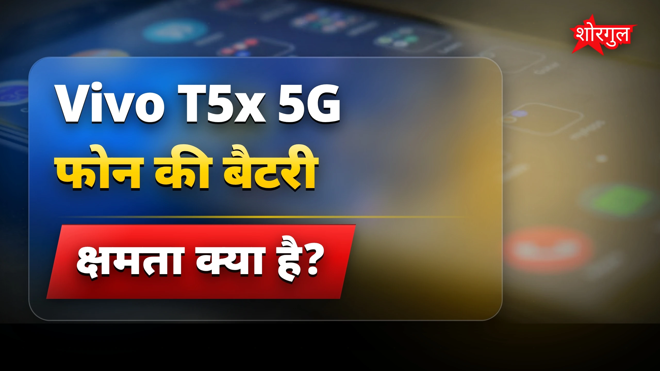 कम price में दमदार 5G फोन! 🔥