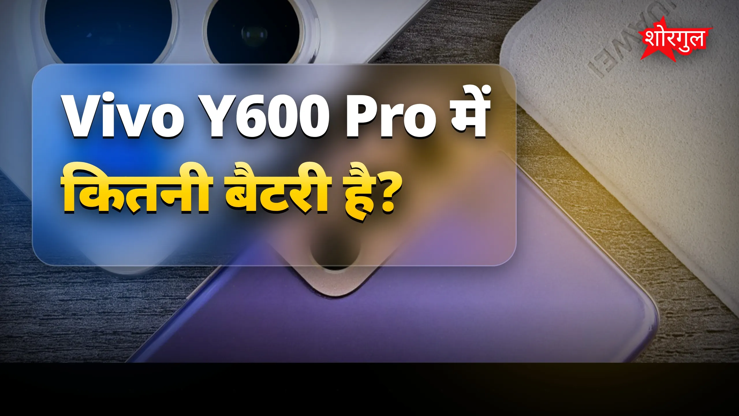 10000mAh बैटरी से होगा shock ⚡