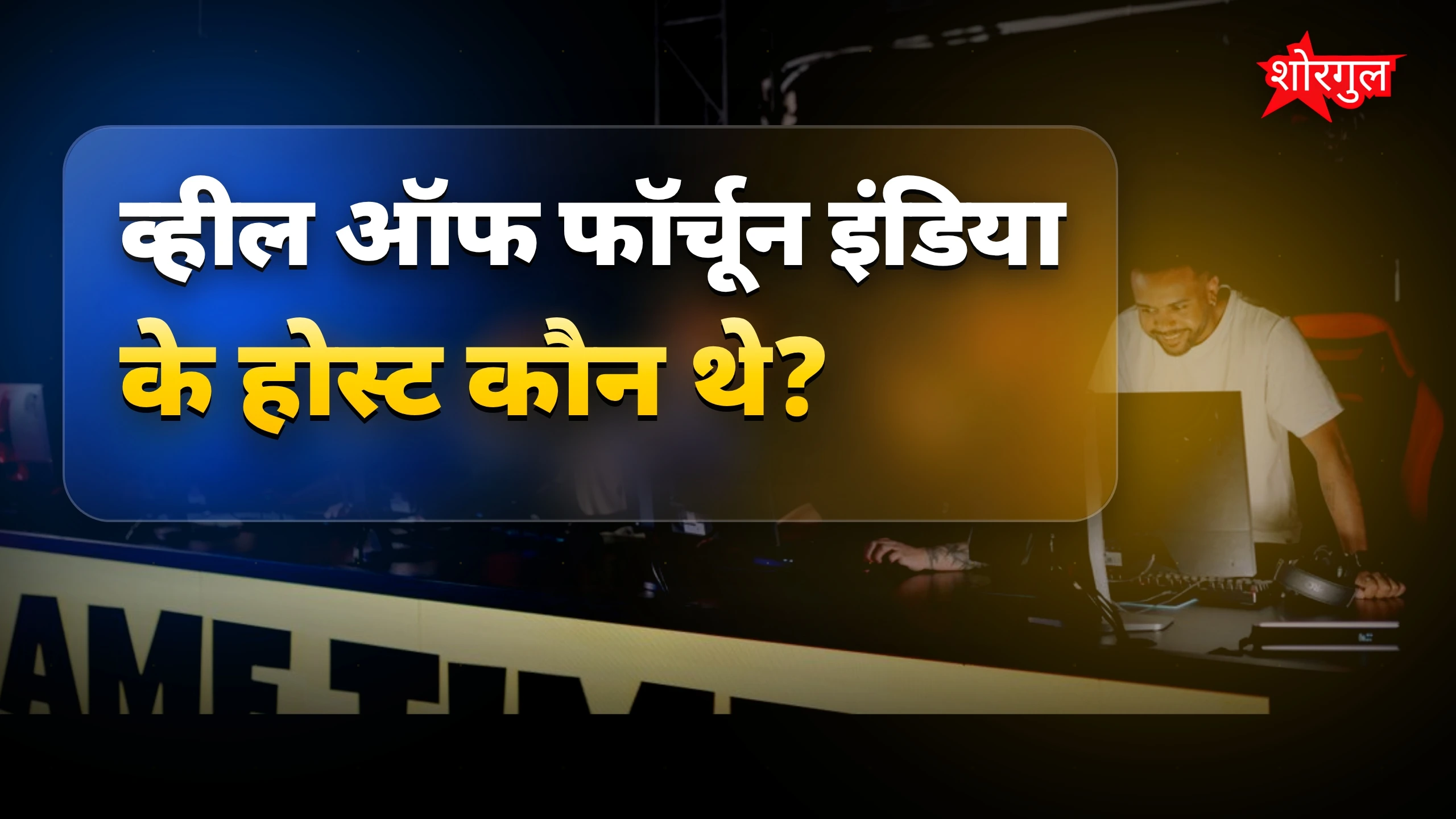 अक्षय के जाने का shock 😮