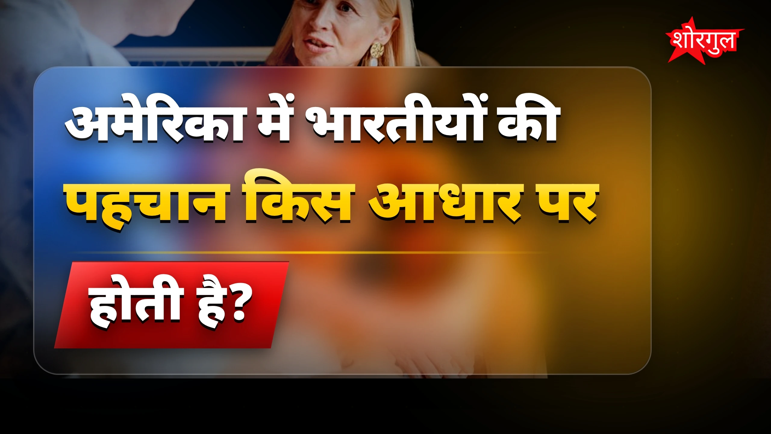 यह बात आपको shock कर देगी 😲