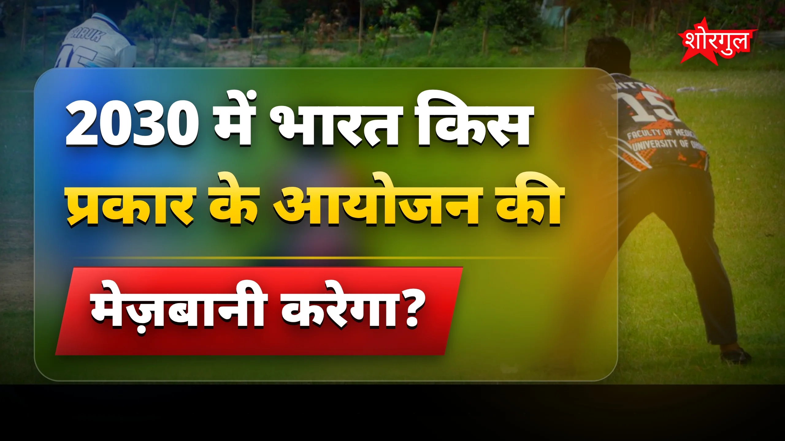अचानक बदलाव ने सबको shock किया! ⚡