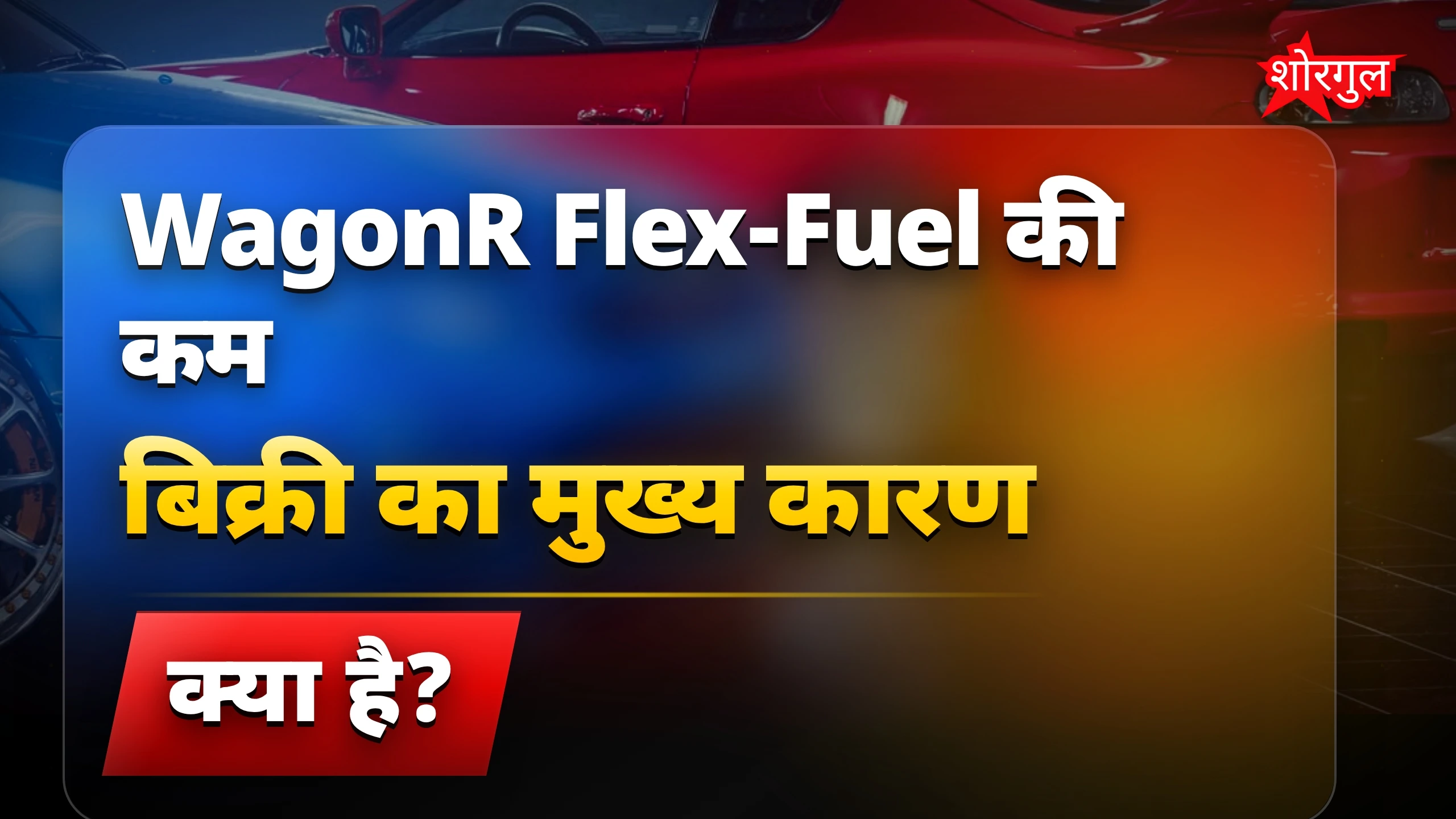 यह news आपको shock करेगी 😲
