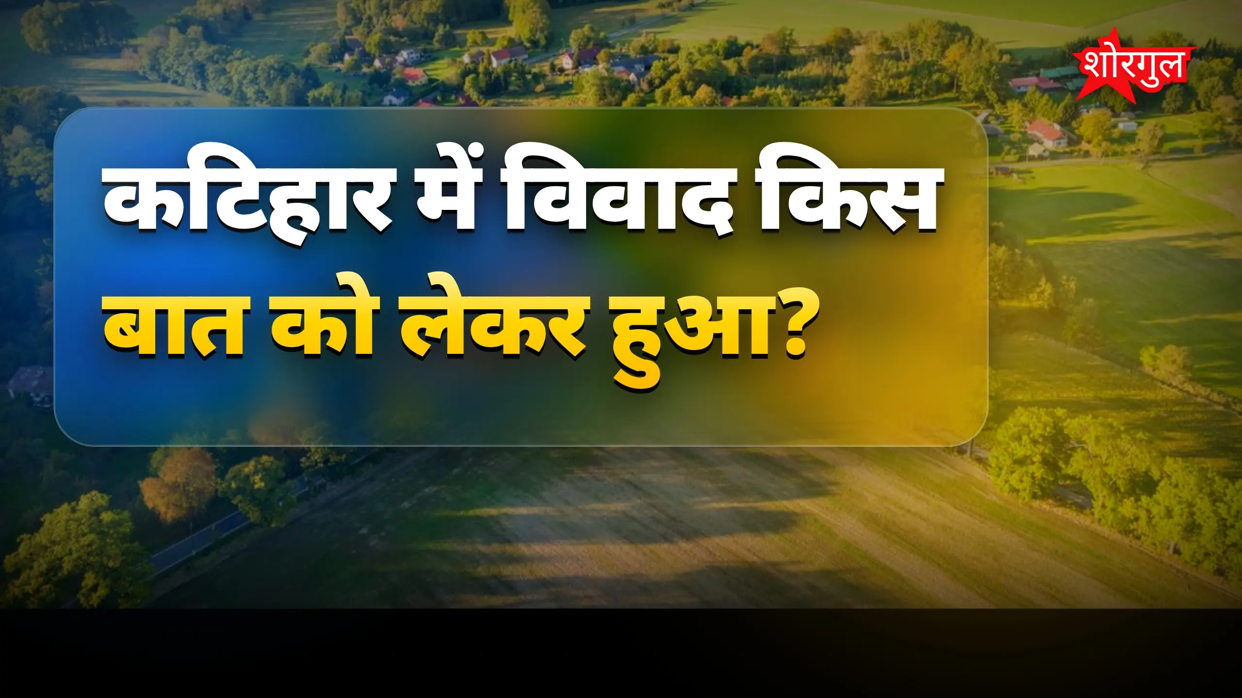 यह घटना दिल दहला देगी 💔
