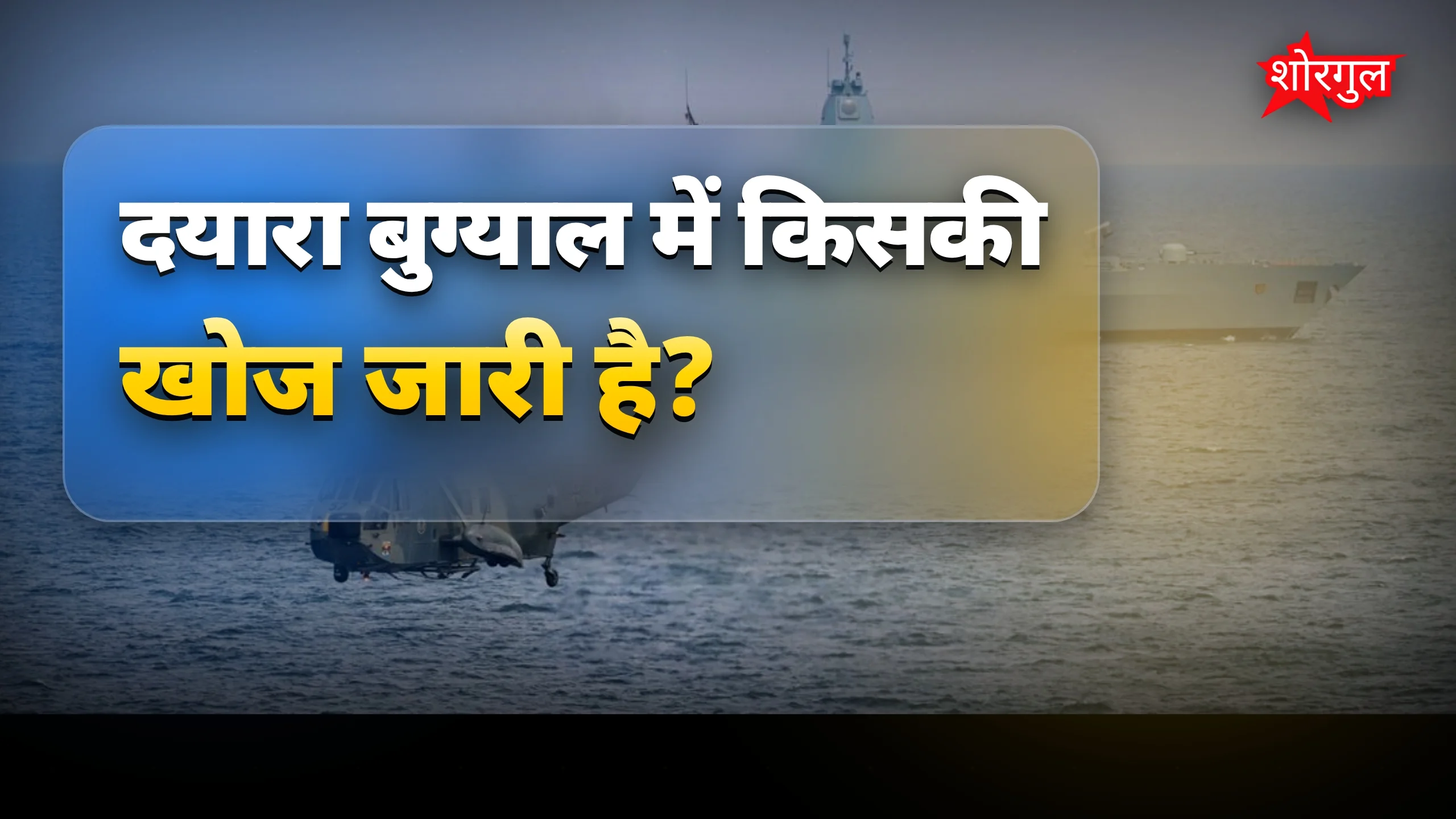 दयारा बुग्याल में लापता महिला, ट्रेकिंग पर वन विभाग ने रोक लगाई