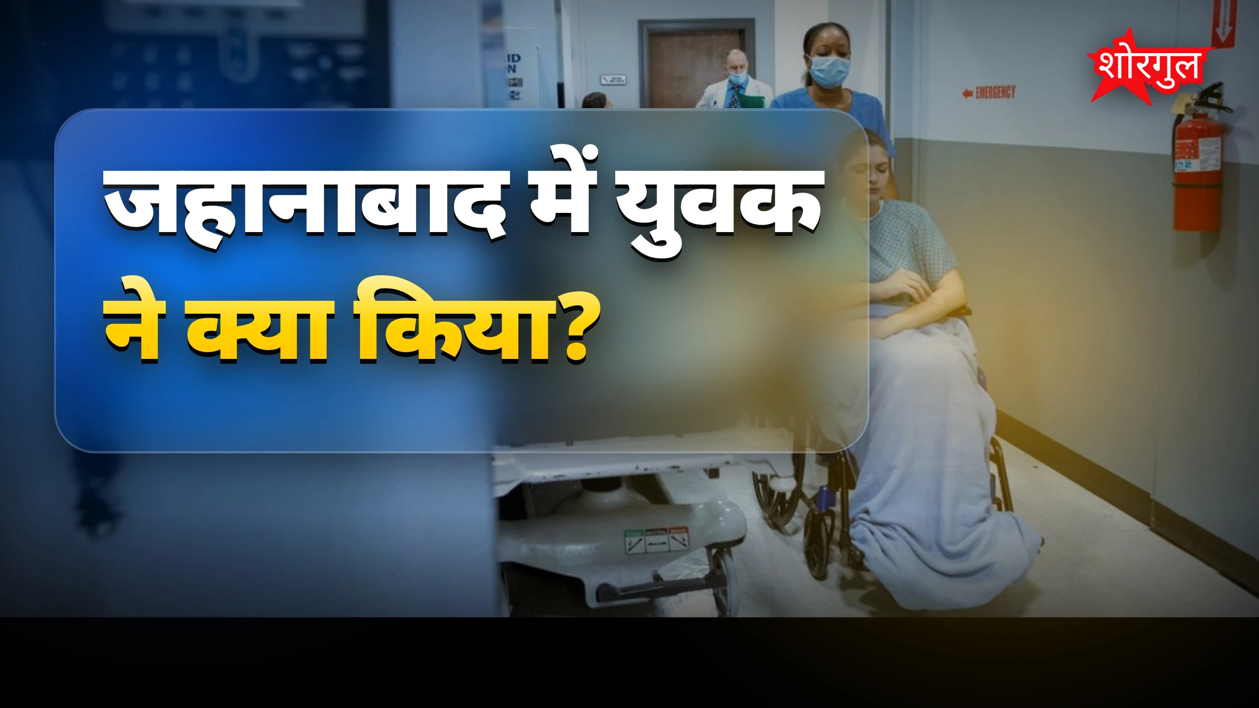 यह घटना दिल दहला देगी 😢