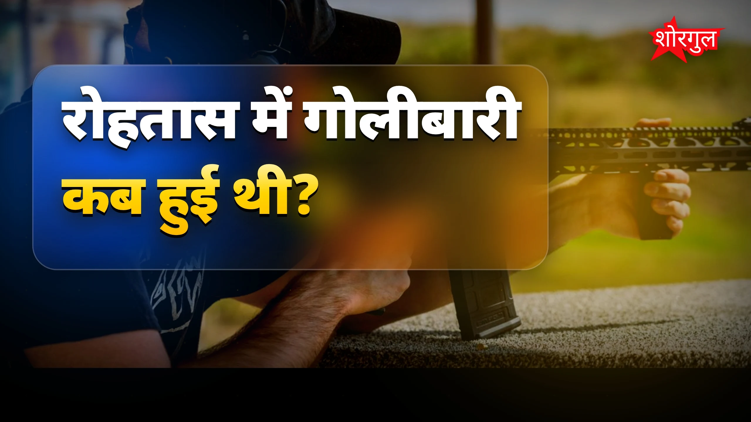 यह घटना दिल दहला देगी 😢