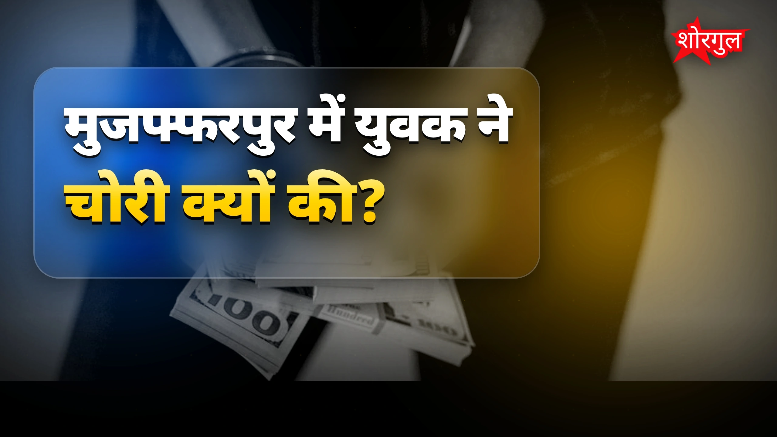 मजबूरी ने किया ऐसा काम 😢
