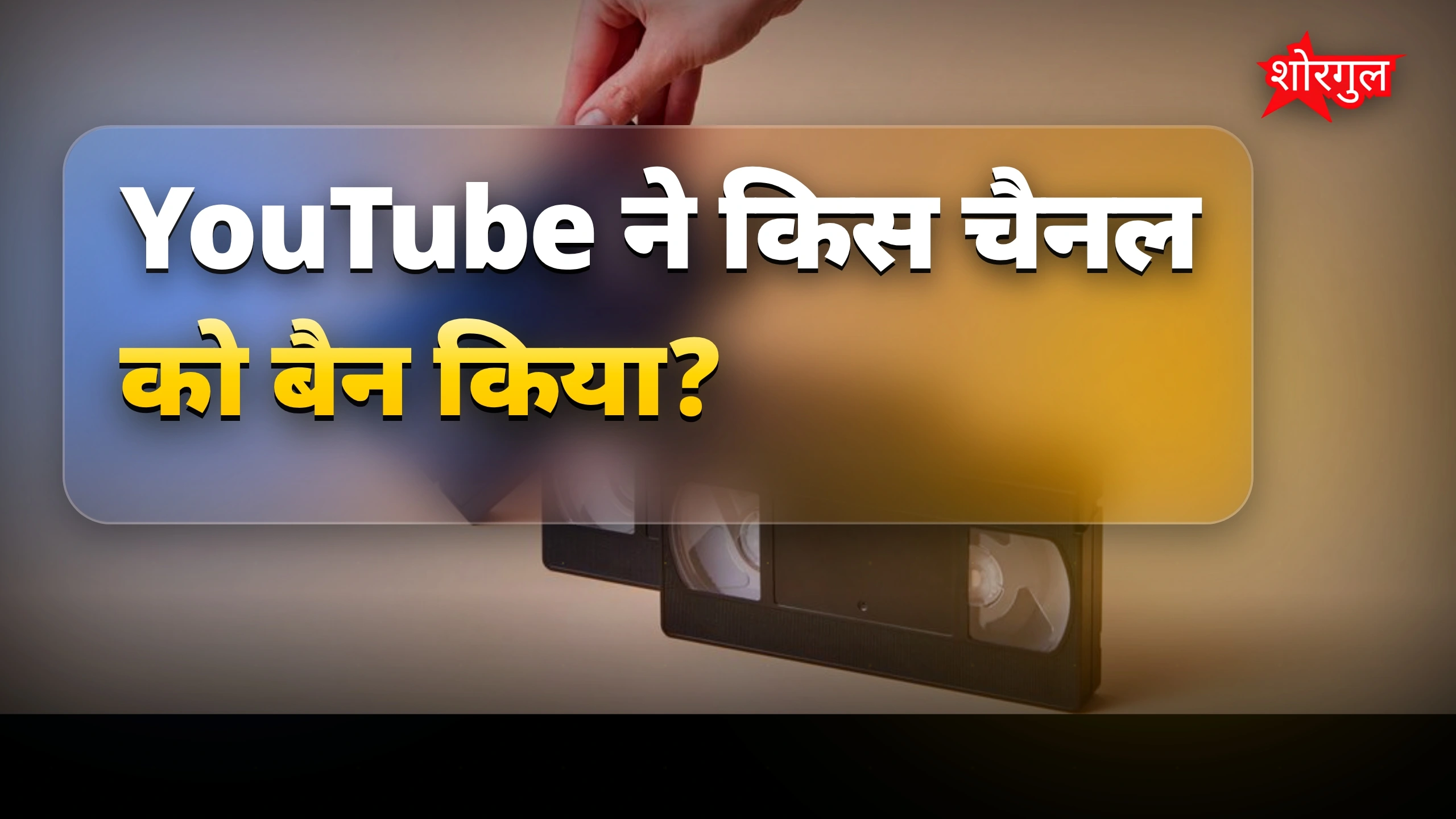 Donald Trump पर ट्रोलिंग वाले एनिमेशन वीडियो पर YouTube ने लगाया बैन